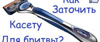 How to sharpen a Gillette razor blade