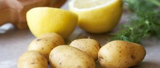 Картофель и лимон