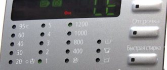 Error code LE of a Samsung washing machine, depending on the model and year of manufacture of the device, can be displayed on the display as LE1, Lc, Lc1 or E9