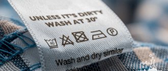 Decoding the icons on clothes for washing