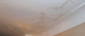 ceiling repair after a flood