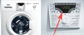 Modern models of Atlant washing machines are equipped with a special display on which information codes appear in the event of a malfunction