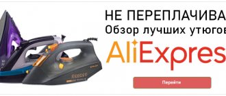 TOP 10 best irons from Aliexpress 2019
