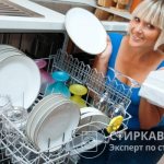 Anyone who has ever tried to wash dishes in a dishwasher will no longer want to do it with their hands.