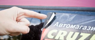 removing a sticker from a car
